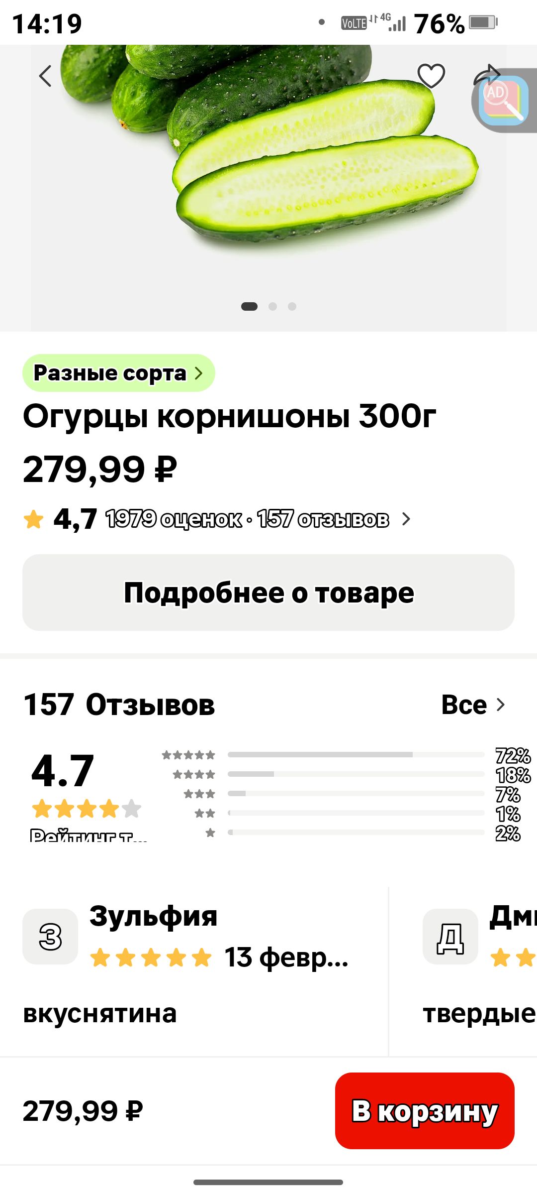 Огурцы корнишоны 300г 279,99 ₽ • 4,7 · 1979 оценок · 157 отзывов • Подробное о товаре