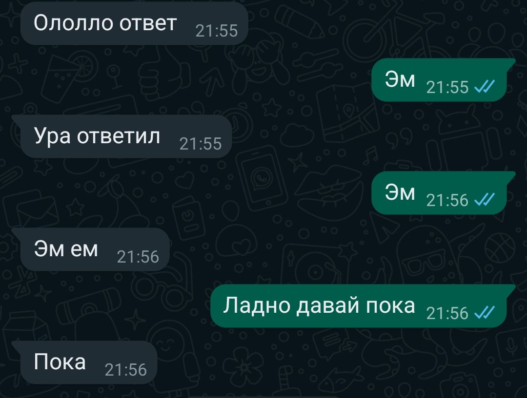 Опоппо ответ 355 Ура ответил 2155 Эм ем 2156 Пока 2155
