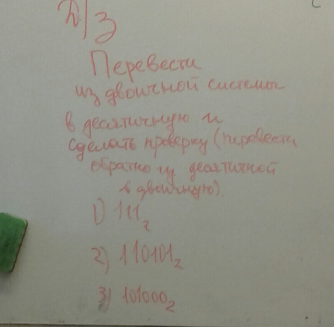 я й 1 7 иі 7 ы ГО А т