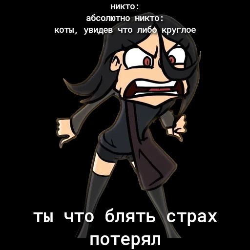 никто абсотгио никто ТЫ ЧТО бЛЯТЬ страх ПОТеРЯЛ