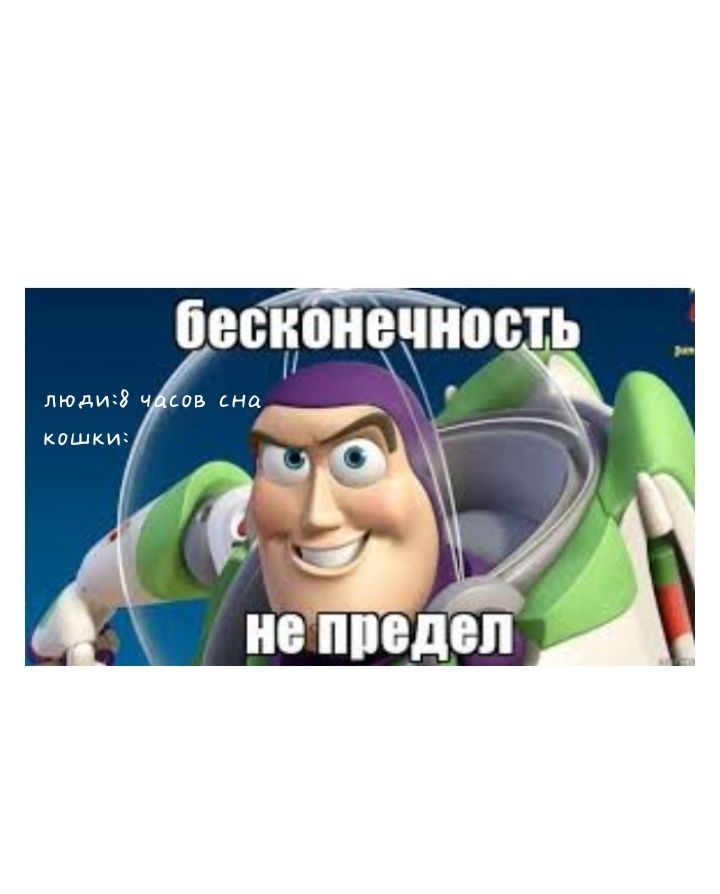 бесконечность