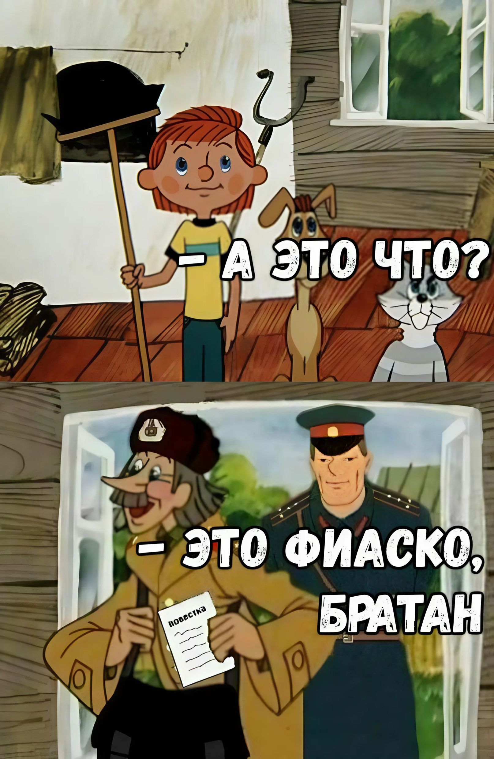 Паг ЁЁто