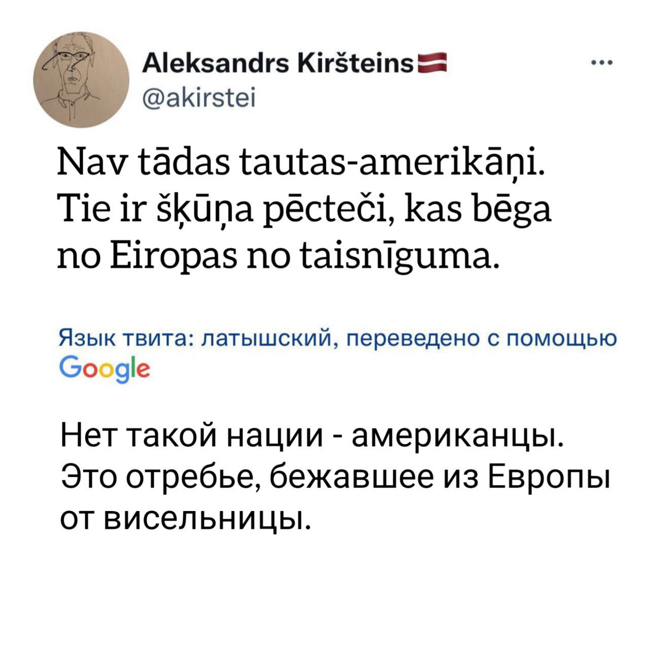 Аееп1г5 Кігёіеіп5 аКіКЫЫ Мах Ъёсіаэ іаЩаз атетіКё пі Тіе іг ёйг1а рёсіебі 1а Ьёза по Еігораз по іаізпТзита Язык твита латышский переведено с помощью ещке Нет такой нации американцы Это отребье бежавшее из Европы от висепьницы