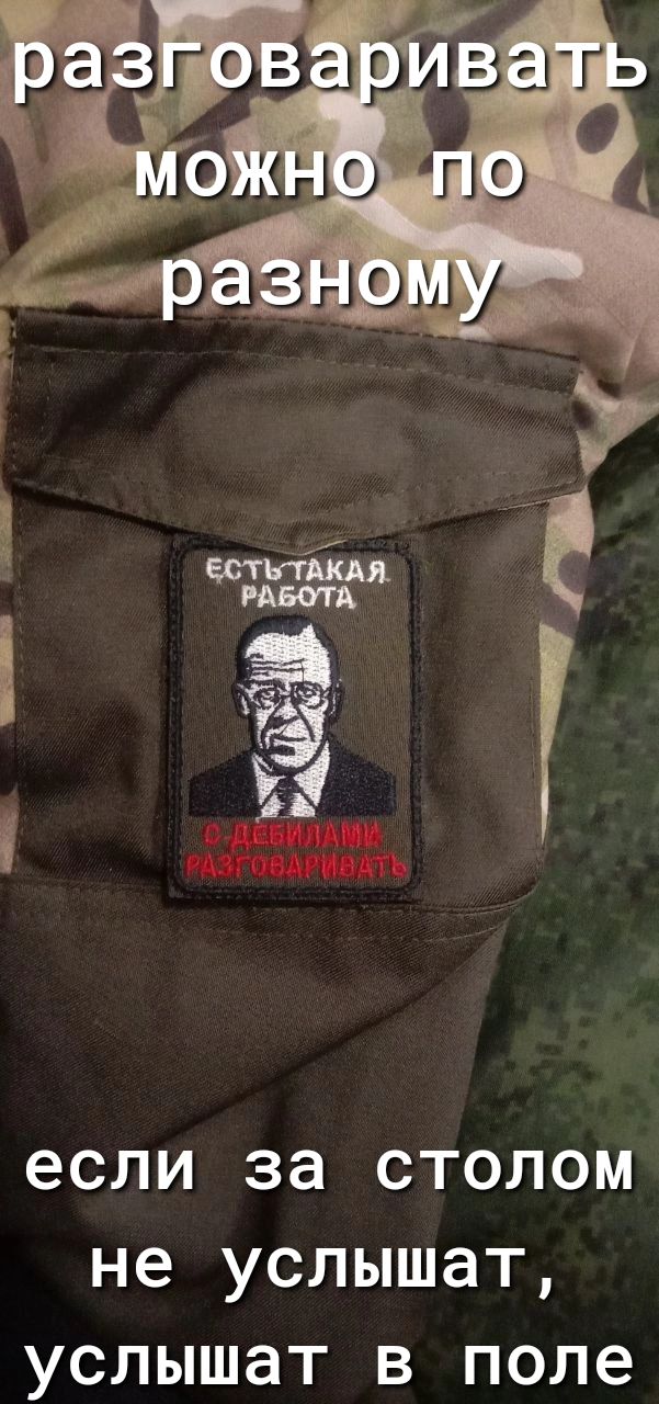 если за столом не услышат услышат в поле