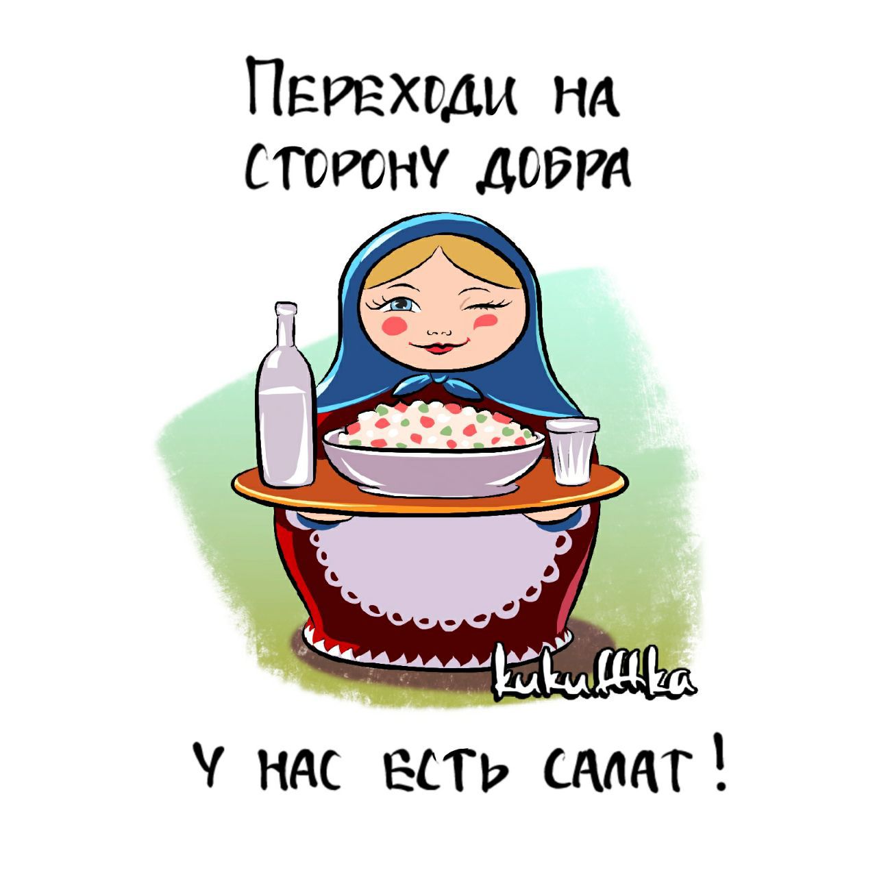 ПЕРЕХОДИ НА сттну мат ндс есть смит