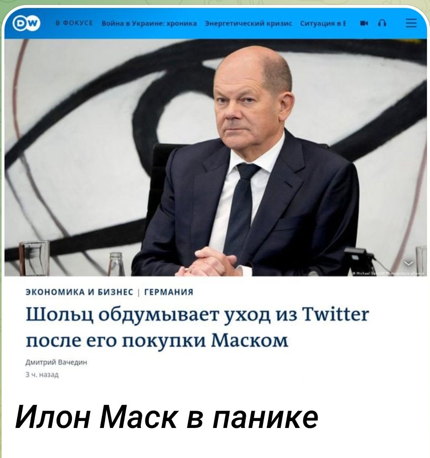 Чт Шопьц обдумывает уход из Тшіпег после его покупки Маском Илон Маск в панике