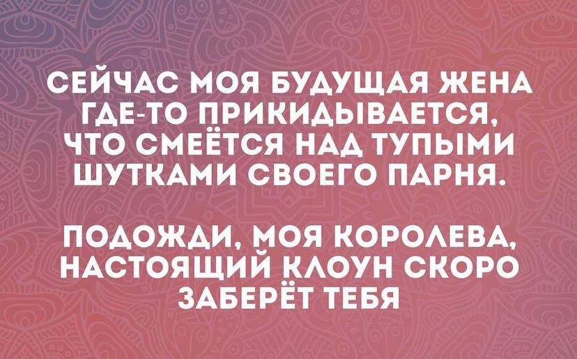 свйчм моя БУАУЩАЯ ЖЕНА гдето прикидывцтся что смвётся нм тупыми ШУТКАМИ своего пдрня ПОАОЖАИ МОЯ КОРОАЕВА НАСТОЯЩИИ __АОУН СКОРО ЗАБЕРЕТ ТЕБЯ