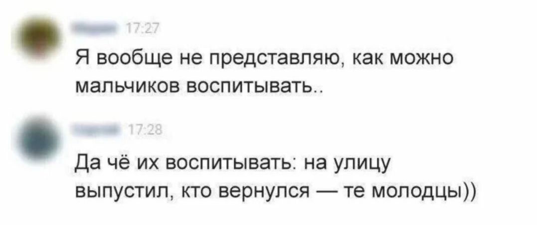 Я вообще не представпящ как можно мельников воспитывать Да че их воспитываты на улицу выпустил кто вернулся те маподцы