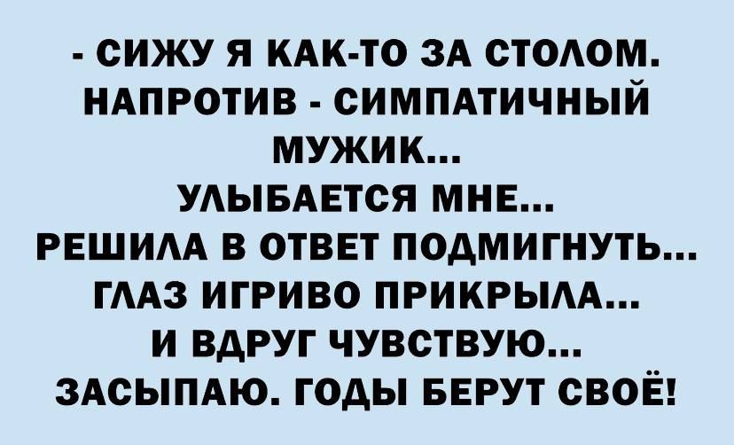 Сижу я ночью засыпаю за компьютером приходит сообщение