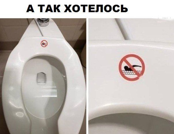 А ТАК ХОТЕЛОСЬ