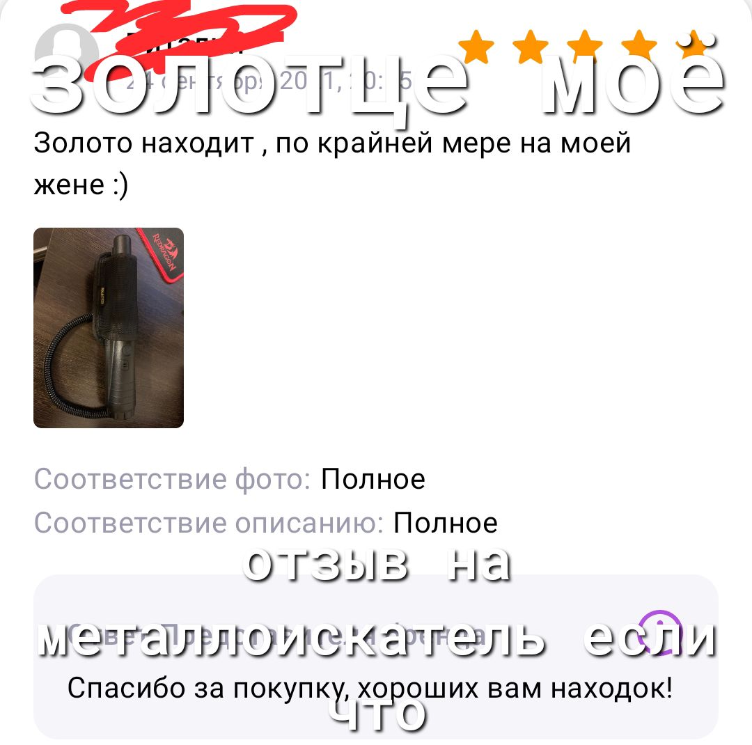 ЁЁ ше Щбё Залито нахпдит пп крайнем мере на моеи жене Полное мн д Пппное отзыв На МЭБШВНЮЮ ЗРГЭЛЬ её1 Спасибо за покупку _ХТРОШИХ вам находок