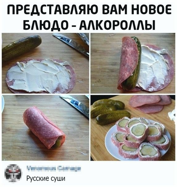 ПРЕДСТАВАЯЮ ВАМ НОВОЕ БАЮДО ААКОРОААЫ Русские суши