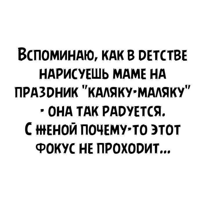Вспоминдю кдк в детстве ндрисувшь мдмв нд прдзвник кддяку мдАяку онд тАк рдвувтся жвной почему то этот ФОКУС нв прохооит