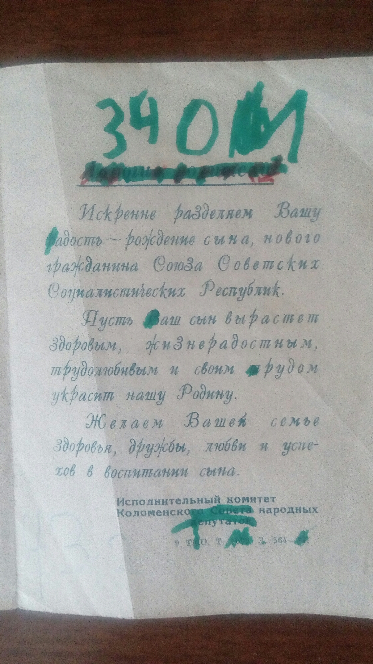 Щ джинна идиПят Ёша_а тнт вый Надиа тать жданина О031 5 жителях _иажитиёшіиж душближ Луп аш дтн Нафигтім Была жиёінерлдщтныж Юбибызг 11 буим ди ниш нашу родину гтЁалглим Биг ШМ ммм МТ516 1110061 ЗГ 3 ПИПНШИЛ мат Исполнительный комитет Колеманск народных