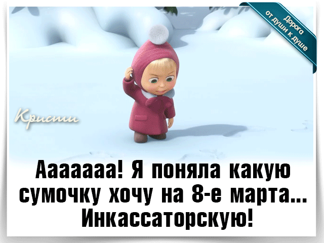 Ааааааа я поняла какую ВУМПЧКУ хочу на 8 8 марта ИНКЗВВЗТППВКУЮ