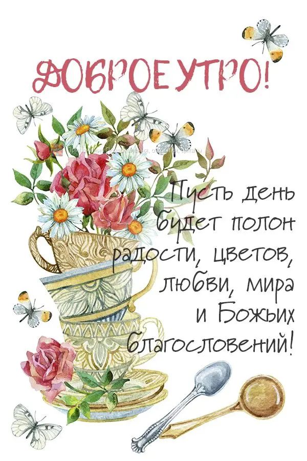 любви мира иБожьих