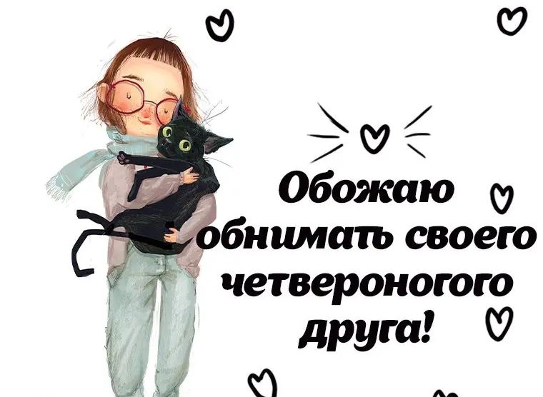 четвероногого друга 0