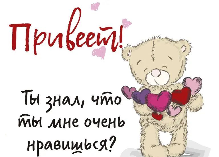 ТЫ знол чтло ТАЫ мне очень 2 7 нрявиинькя _ ВАДЬ