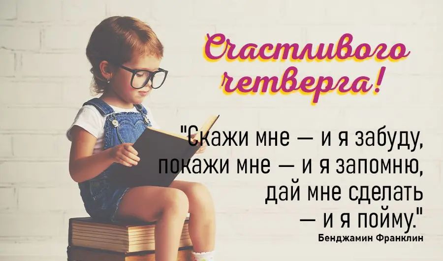 Шиберш ажи мне и я забуду ажи мне 1 я заппмню даи мне Сдедать и я поиму эщщ тв