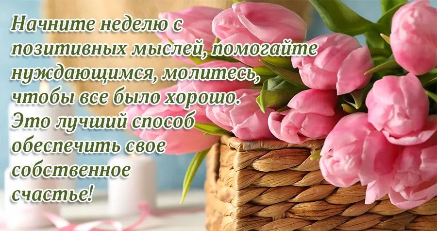 _Нпчндте неделю с Эта ду щий сп цб обеспыдшмсвое собдт енное с щет е