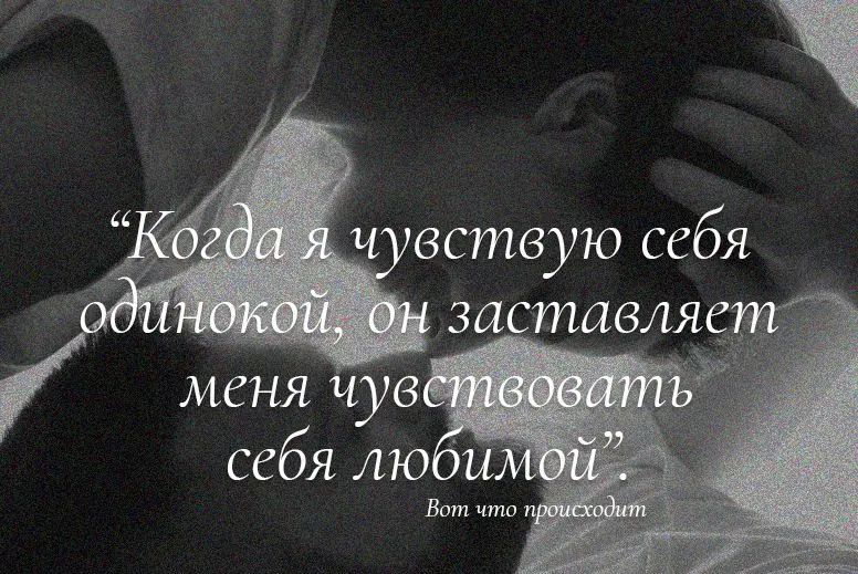 ч встеую себя