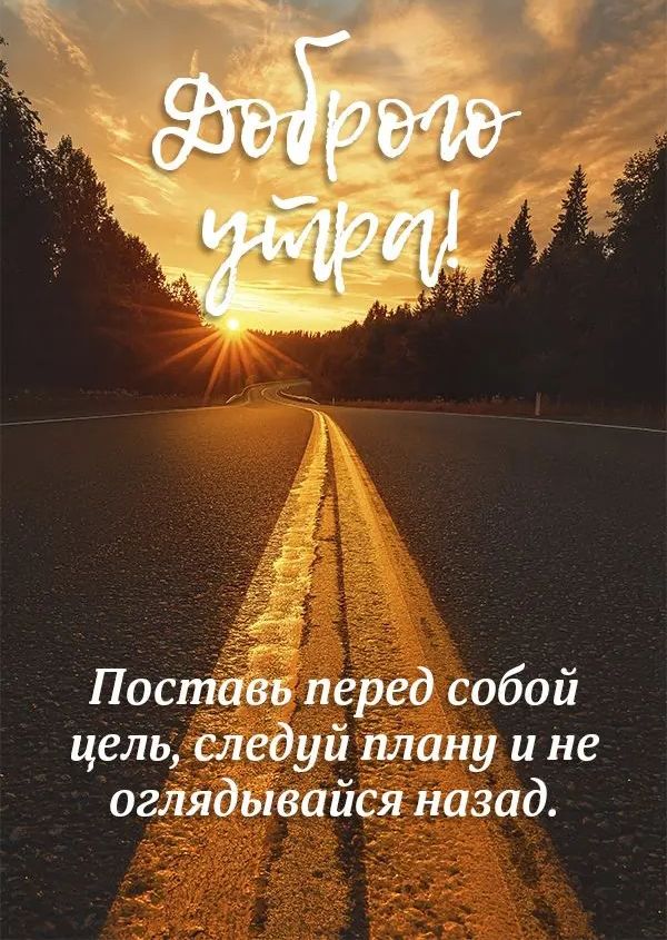 Следуй цели. План изменения жизни и себя.