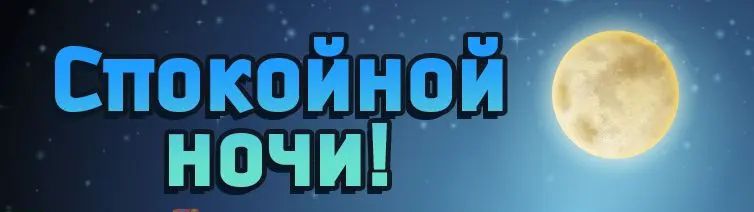 на очи