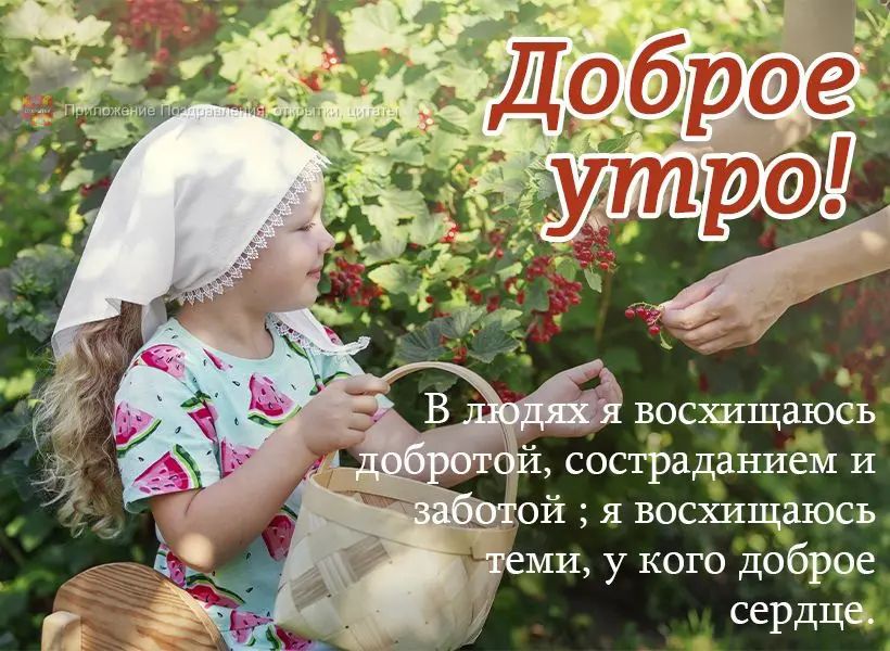 ой я восхшиъаюсъ ми у кого доброе СЕРдцч