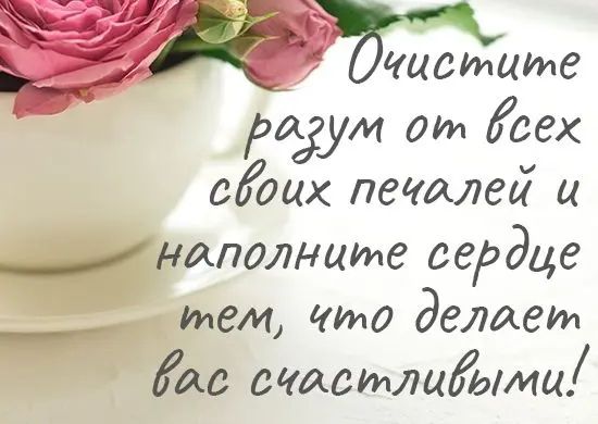 дегуУт от вех соих петлей и наполните сердце тем что делает М стстлийлми