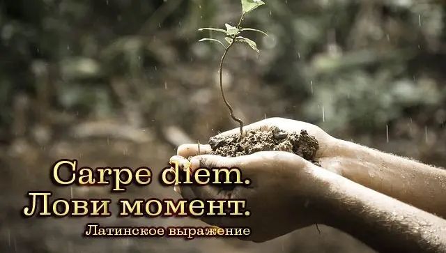 Лови момент Сагр е Пнтинскоечвырвііение