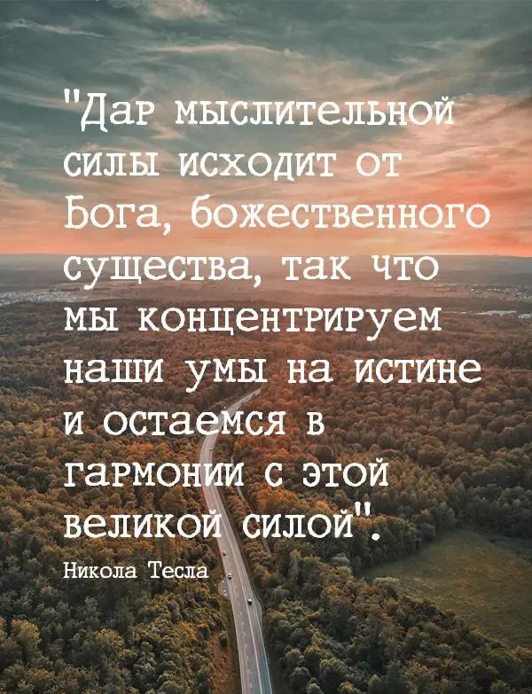 велико СИЛОЙЦ Никола Тесла _
