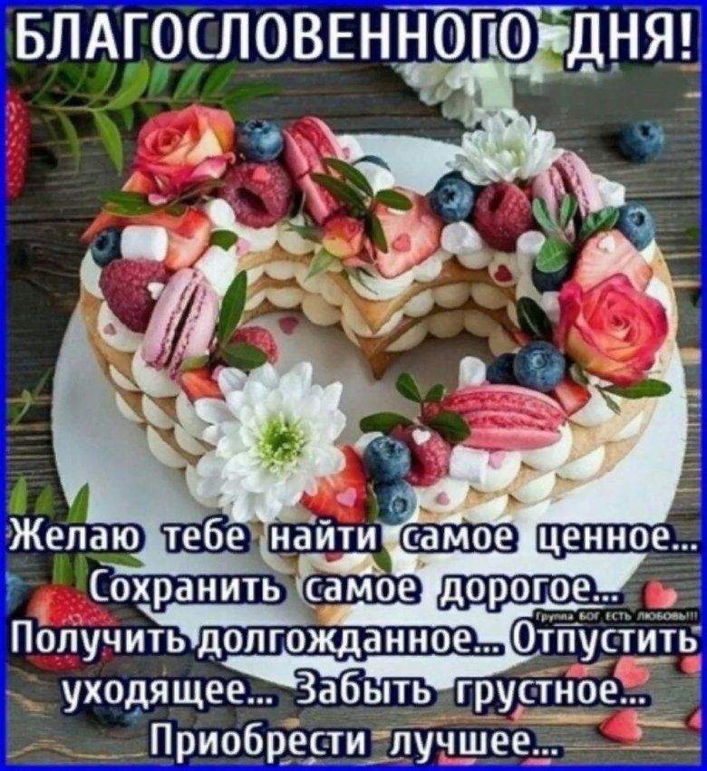 Получить долгожданное От Г уходящее Забыть гр_устное Ра __Приобдёстипучше