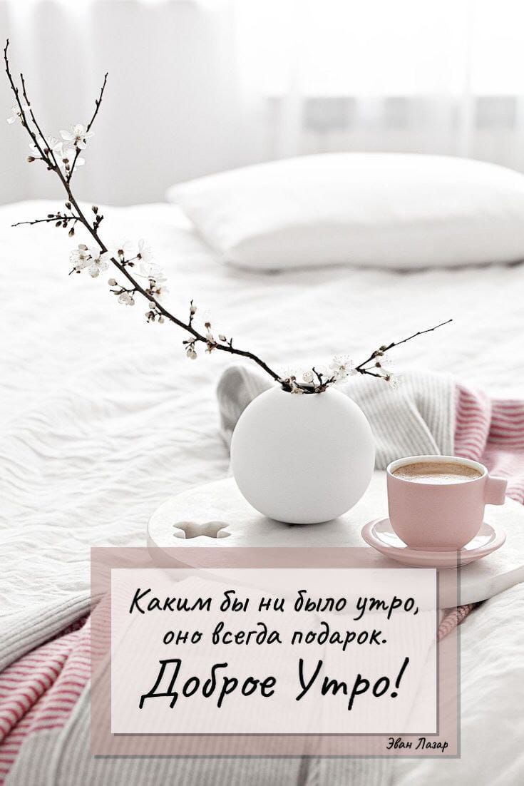 Каким ни інла умри лив всгда лвддрак ЁЁ Дайте Утро