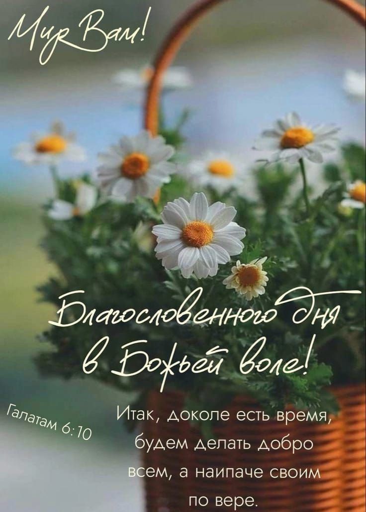 Ё _ бигодмёеннёш Ён ЙЁо7ёЬеЁ Гдддівм 6 Итак Аокопе есть время 70 будем АеПаТЬ Аобро ЭМ наипаче СВОИМ по вере