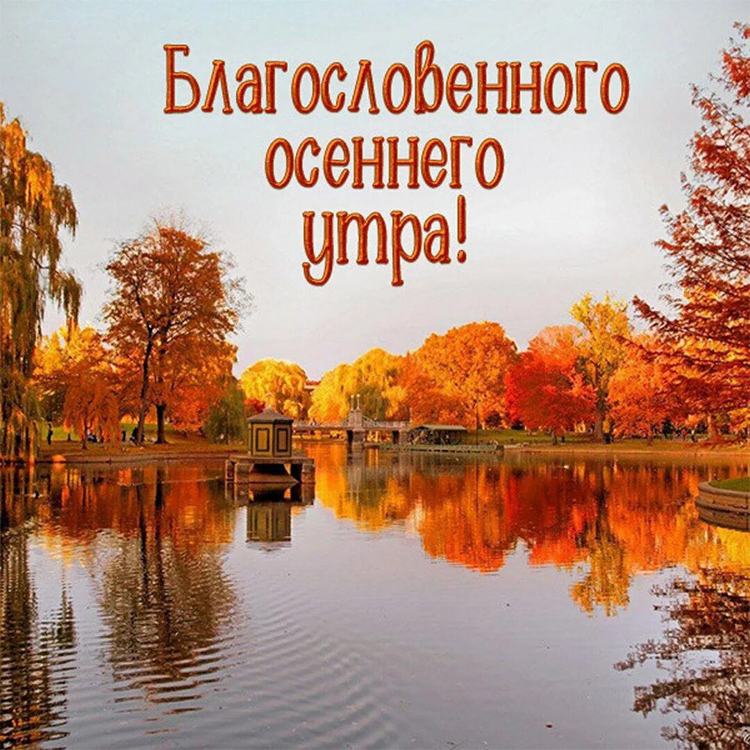 Ыагощойэеэъжою осеннего