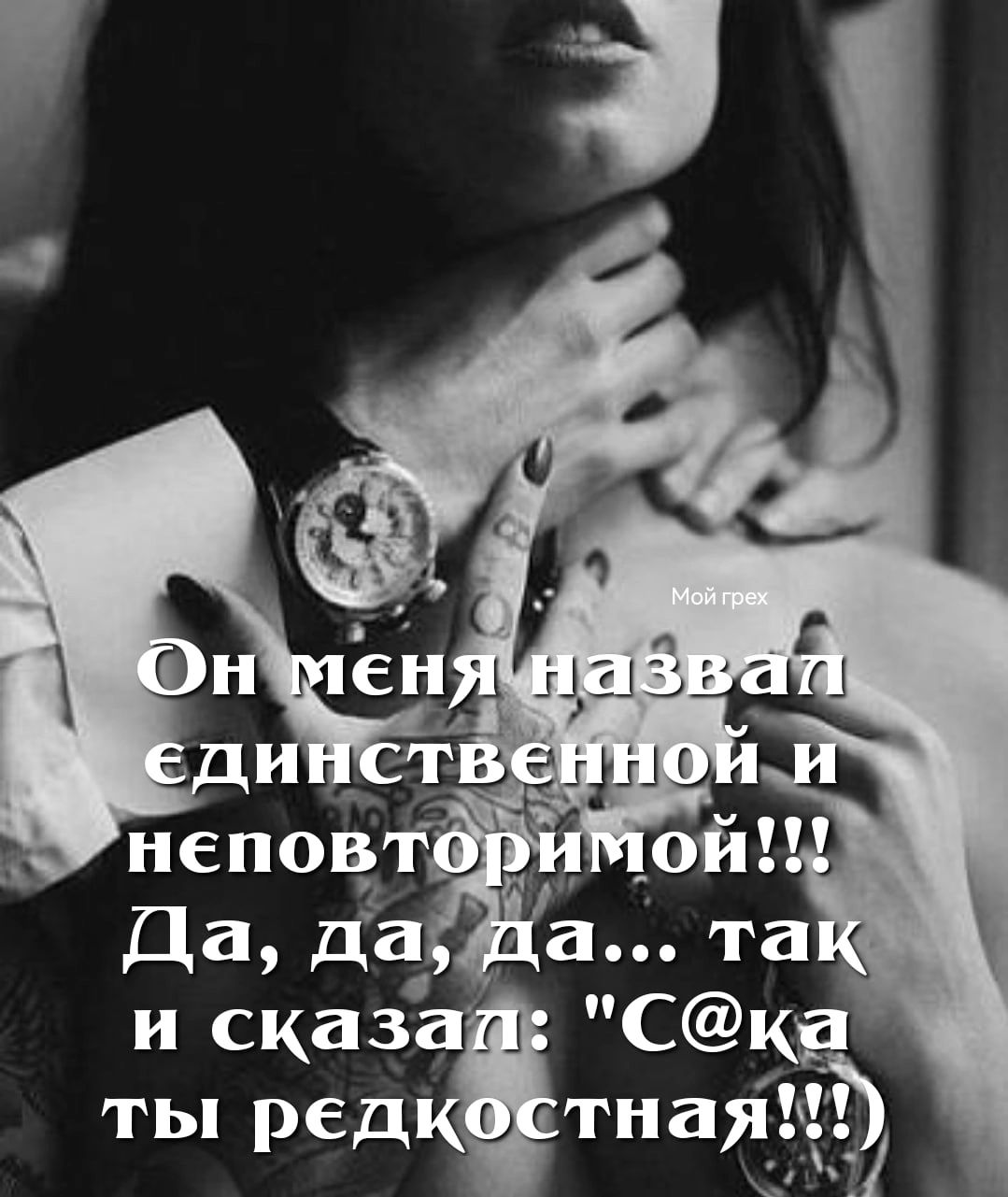 и сказа ты ред тная