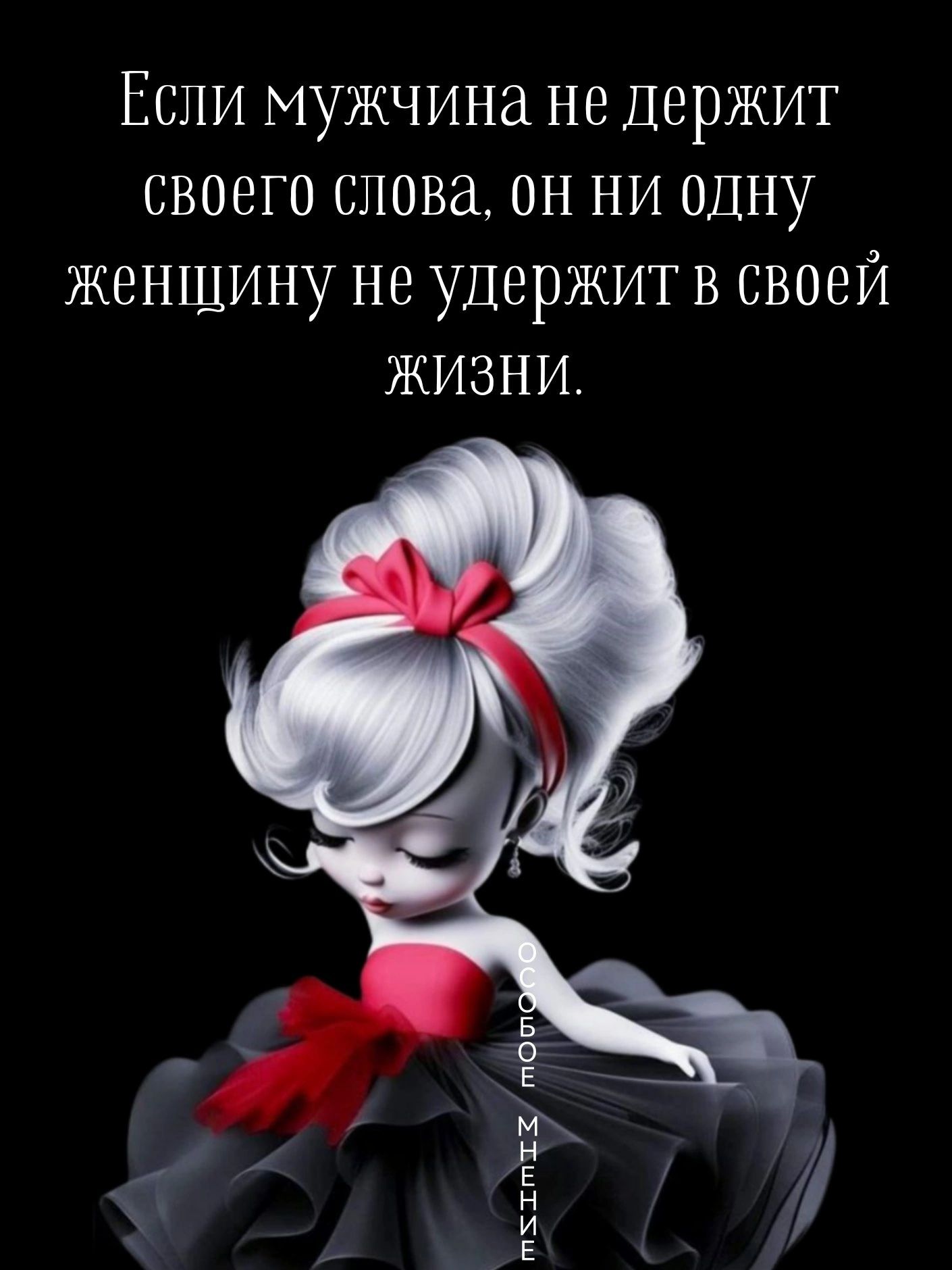 ЕСЛИ МУЖЧИНЗ не ДЕРЖИТ СВОЕГО СПОВЗ ОН НИ ОДНУ ЖЕНЩИНУ НЕ УДЕРЖИТ В СВОЕЙ ЖИЗНИ