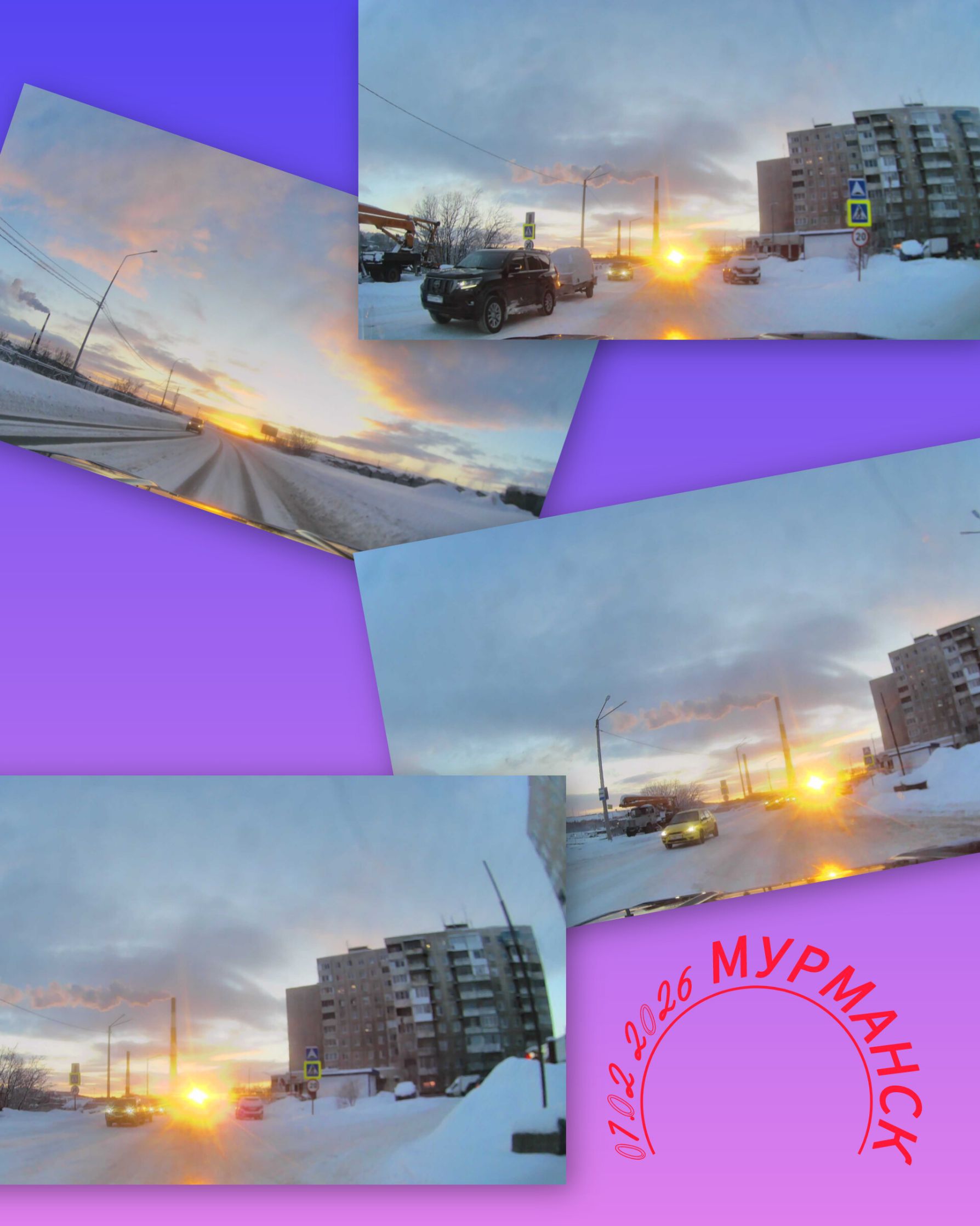 12.02.26 МУРМАНСК