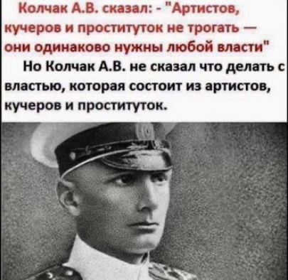 Колчак Ад спид Артистов трон пропитан и оии одни коп мутон любой клик Но Копчик А3 не сказал что дел ть с він стью котор я состоит из яртистов кучера и проституток