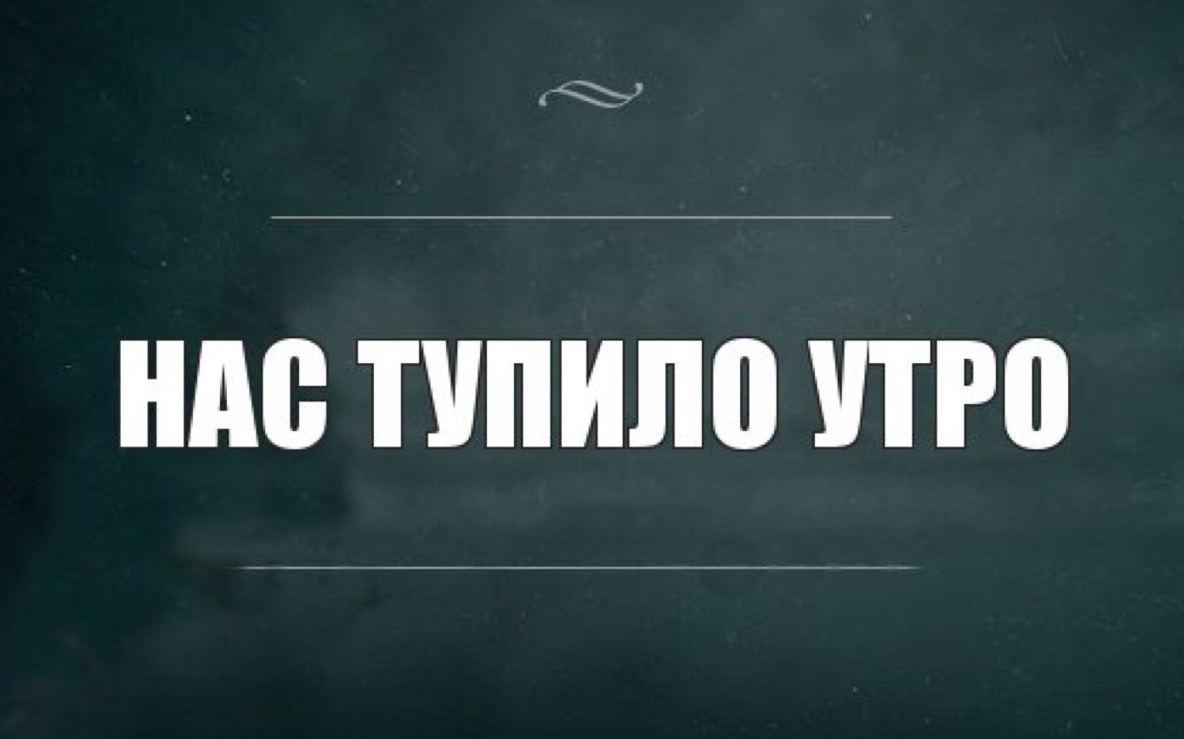ШШ ТУПИЛВ ТРВ