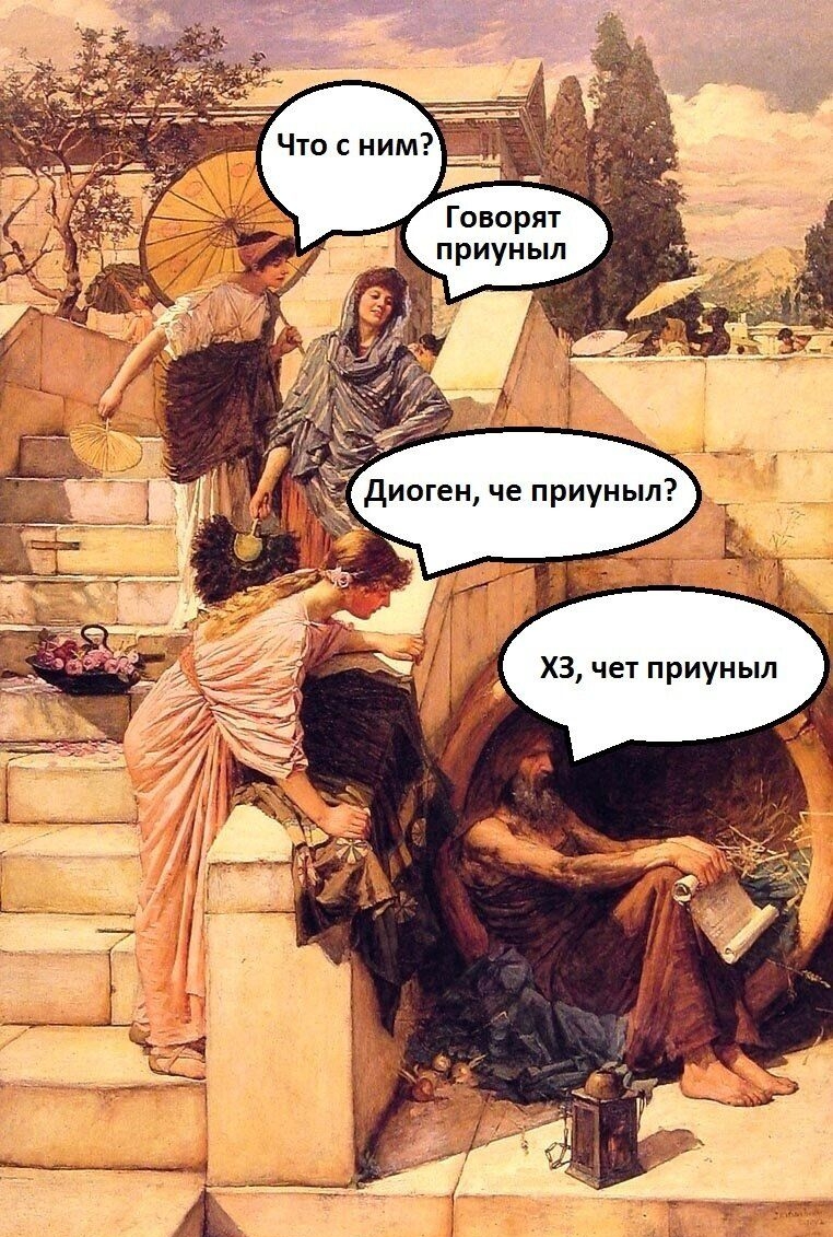 Товорят А иприуныл