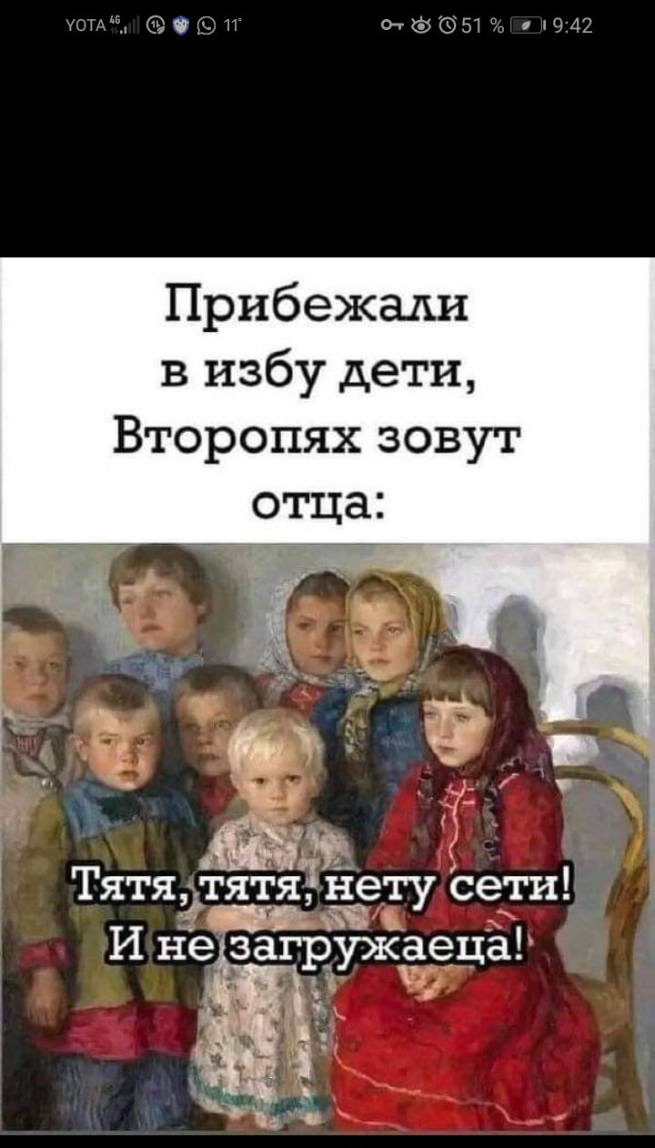 Прибежали в избу дети Второпях зовут м _ Тятя тят нету сети А ааить оо И недзагружаеца а В _1_