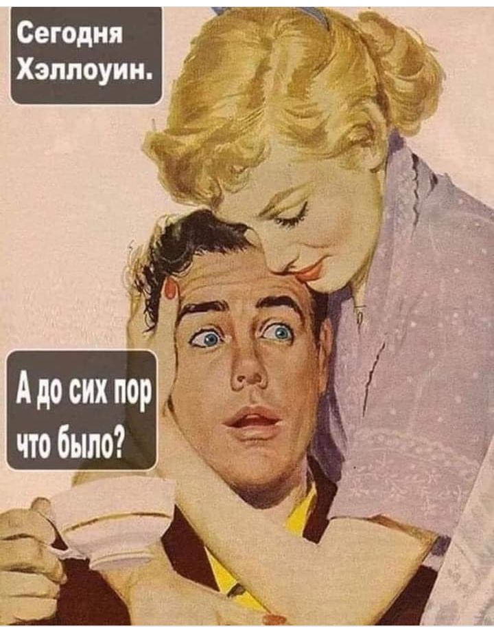 Адо сих пор ЧТО быпо НЙ