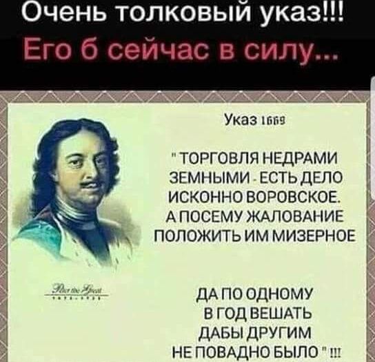 Очень толковый указ!!! Его б сейчас в силу...

Указ 1699

