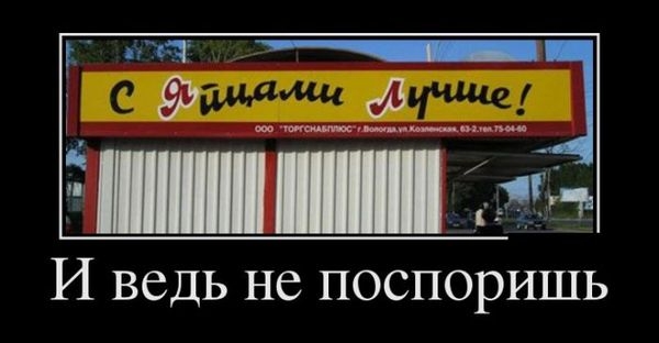 И ведь НС ПОСПОРИШЬ