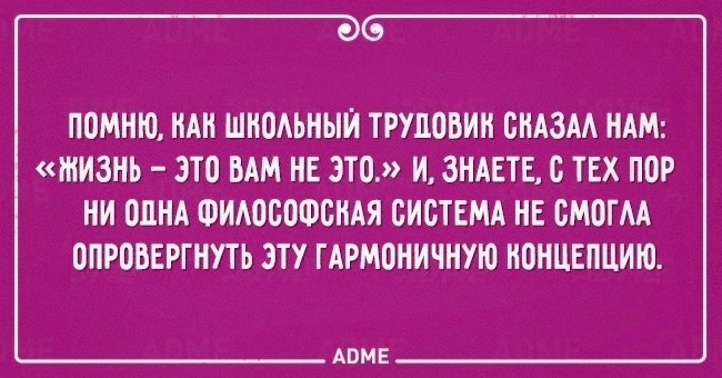 ПОМНЮ НАН ШНОАЬНЫИ ТРУДОВИН БНАЗАА НАМ ЖИЗНЬ ЭТО ВАМ НЕ ЭТО И ЗНАЕТЕ С ТЕХ ПОР НИ ОПНА ФИАЦБОФСНАЯ СИСТЕМА НЕ БМПГАА ВПРОВЕРГНУТЬ ЭТУ ГАРМОНИННУЮ КОНЦЕПЦИИ АПМЕ