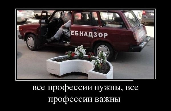 все профессии нужны все профессгш важны