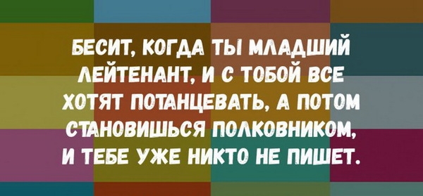 весит К0ГАА ты имдший дейтвнднт и товой все хотят потанцевдть А потом синовишься полковником и тени уже никто не пишет