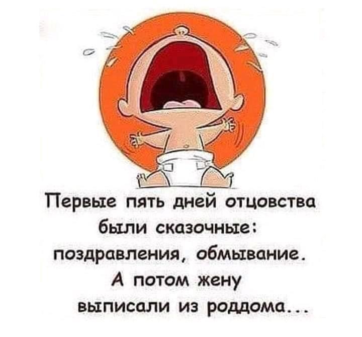 были сказочные поздравления обмывание А потом жену выписали из роддома