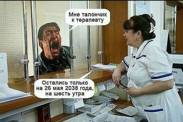 и Мне тапончик к Терапевту п _ Остались только а 26 мая 2038 года на шесть утра